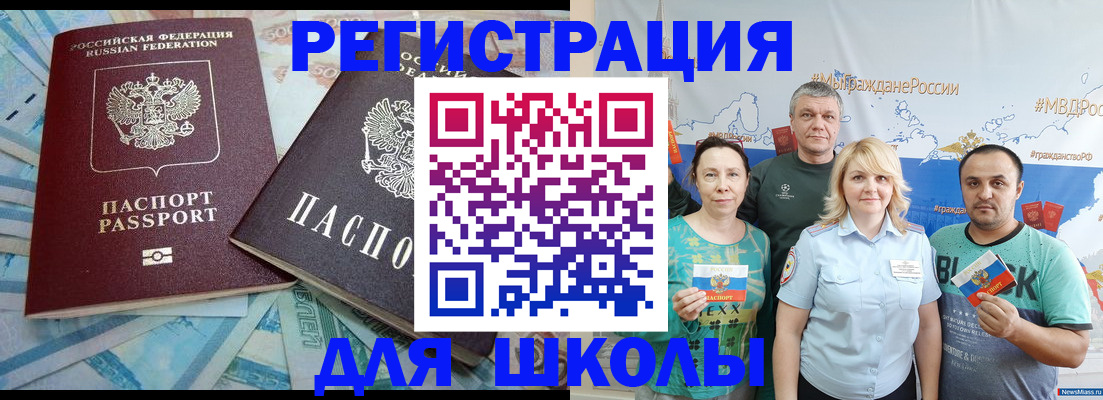 купить прописку в Шилке